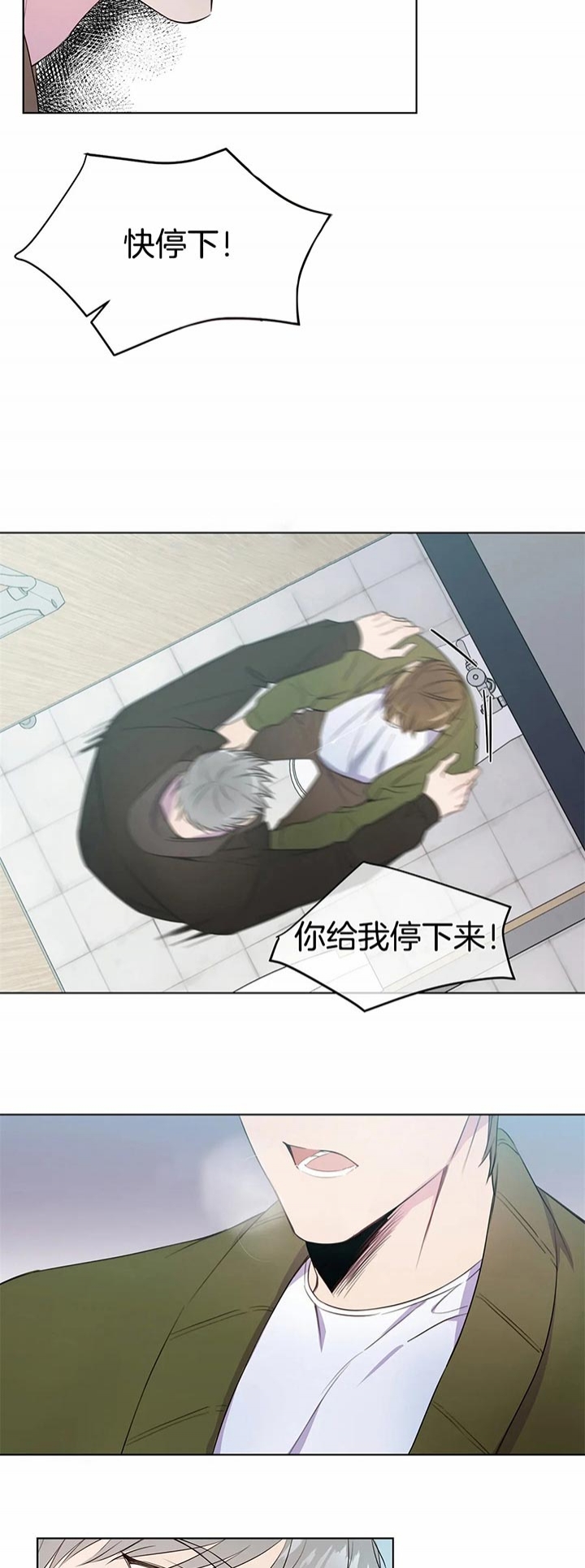 请教我 39话 第9页