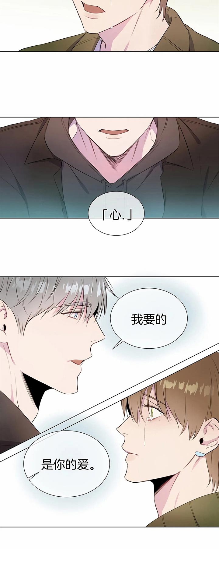 请教我 39话 第12页