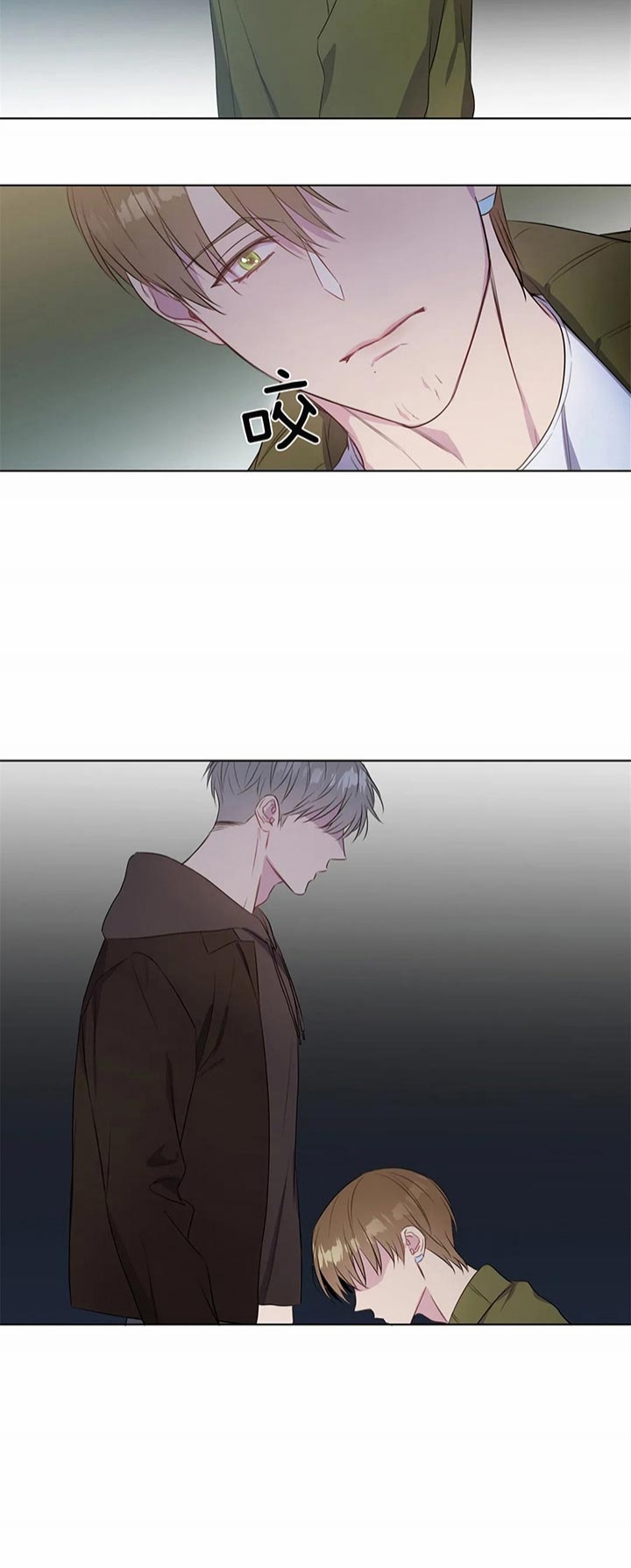 请教我 39话 第6页