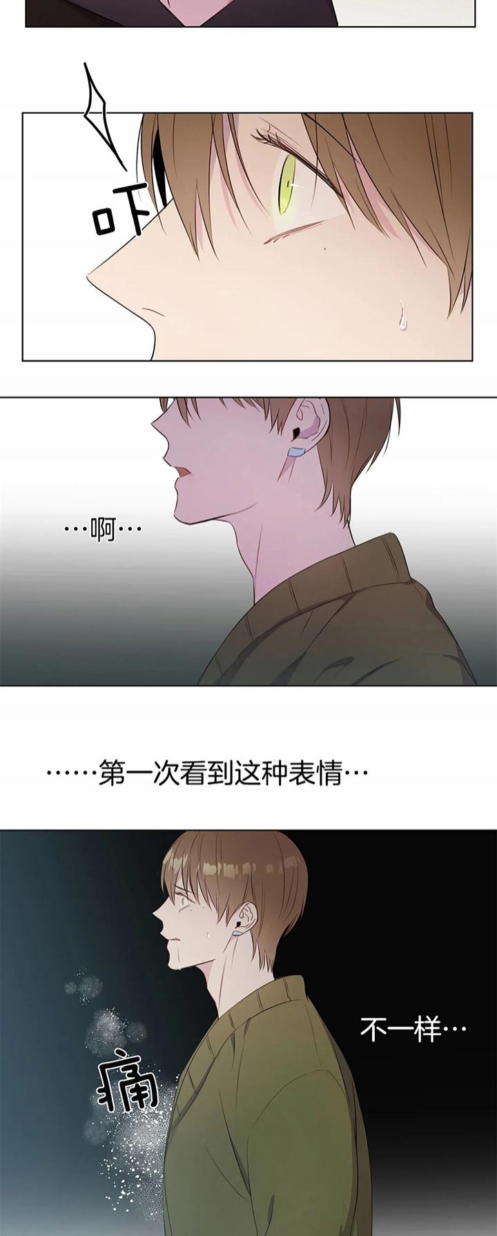 请教我 39话 第5页