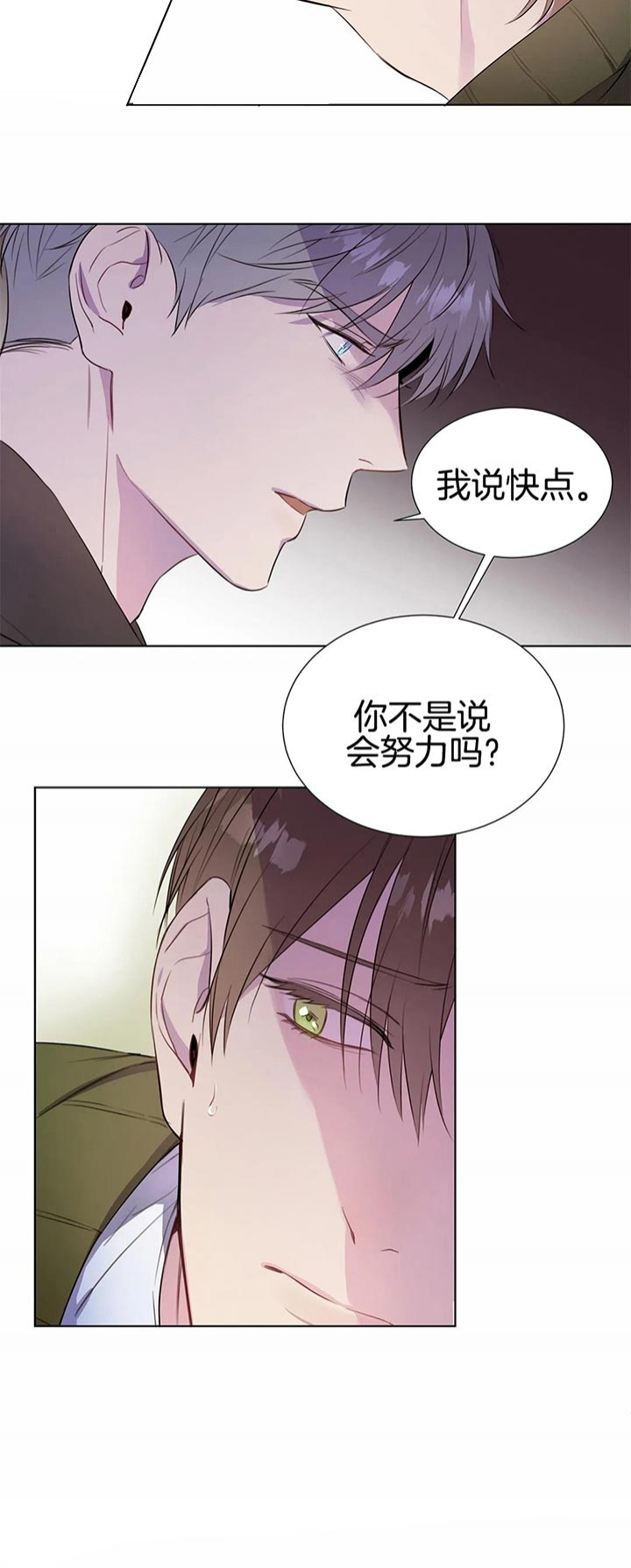请教我 39话 第2页