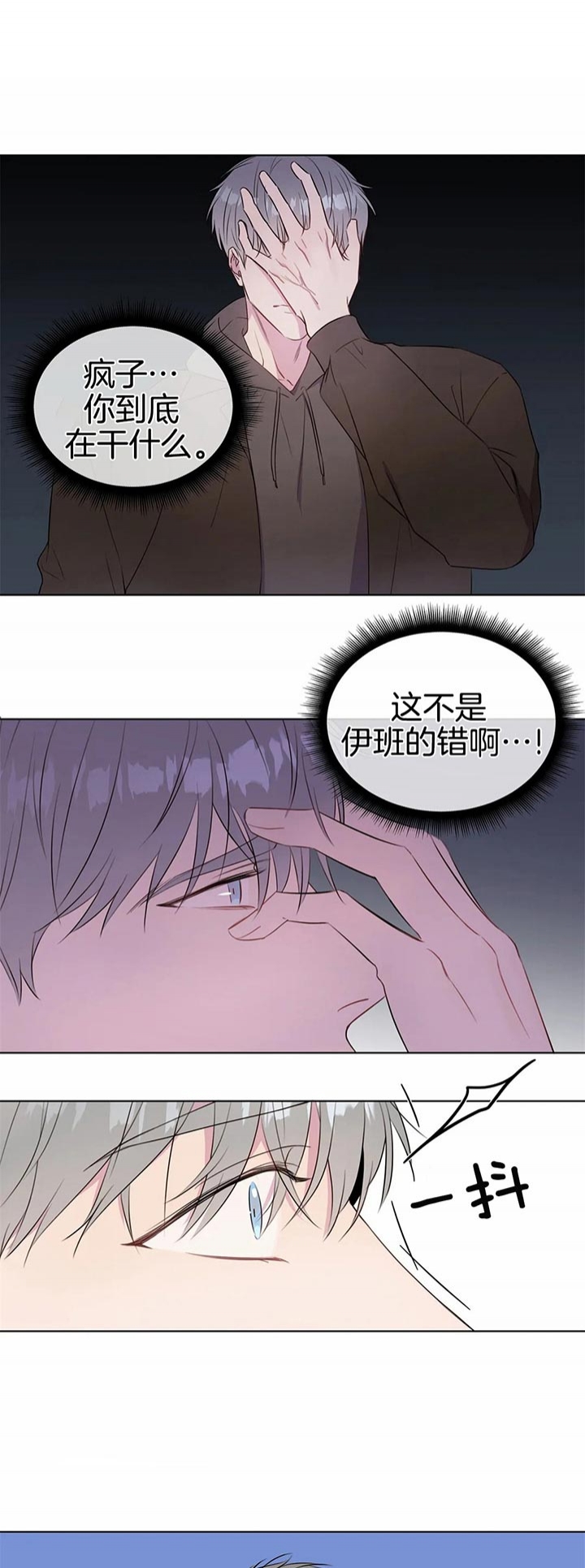请教我 39话 第7页