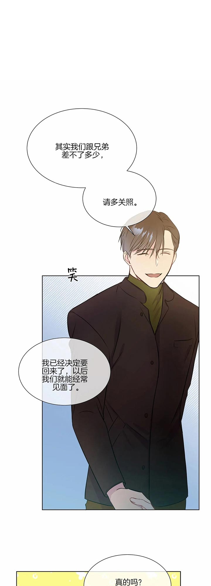 请教我 30话 第1页