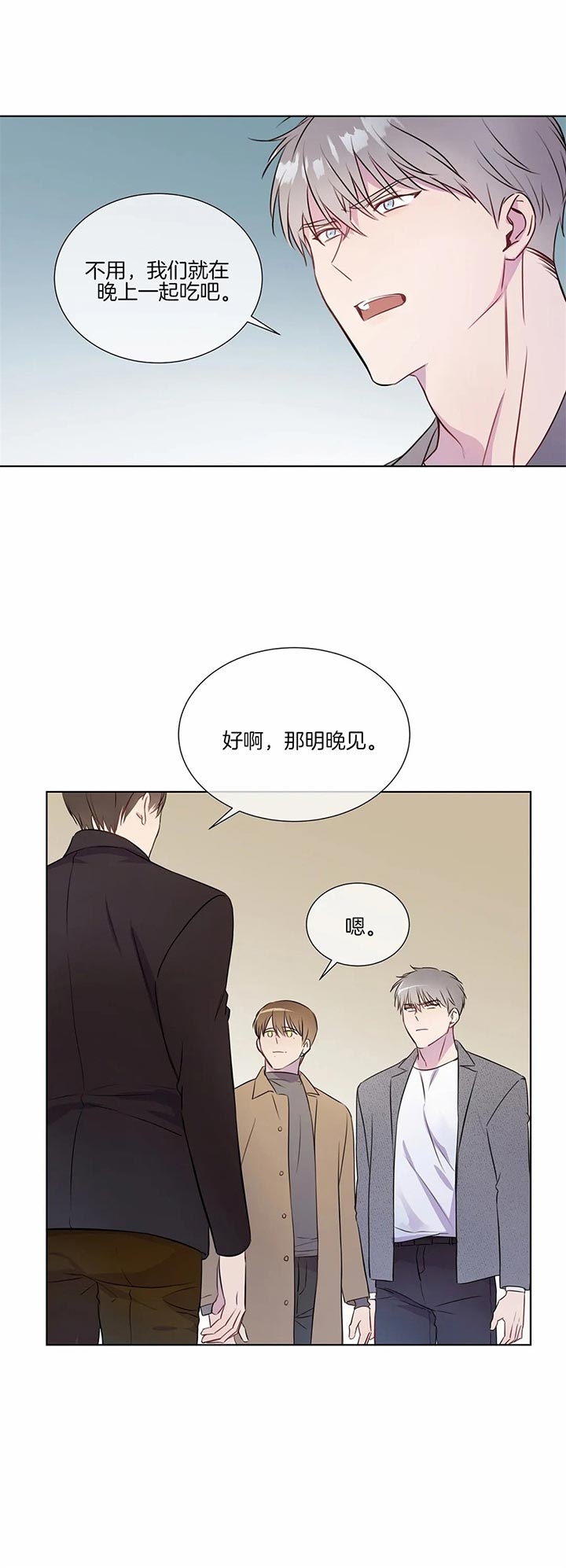 请教我 30话 第6页