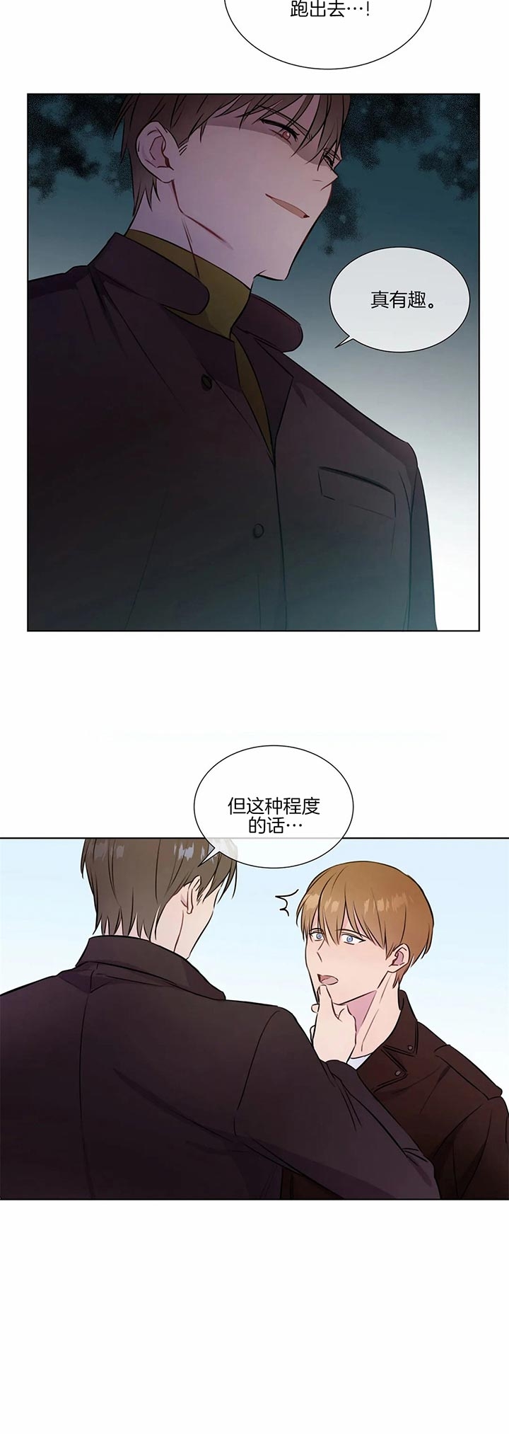 请教我 30话 第10页