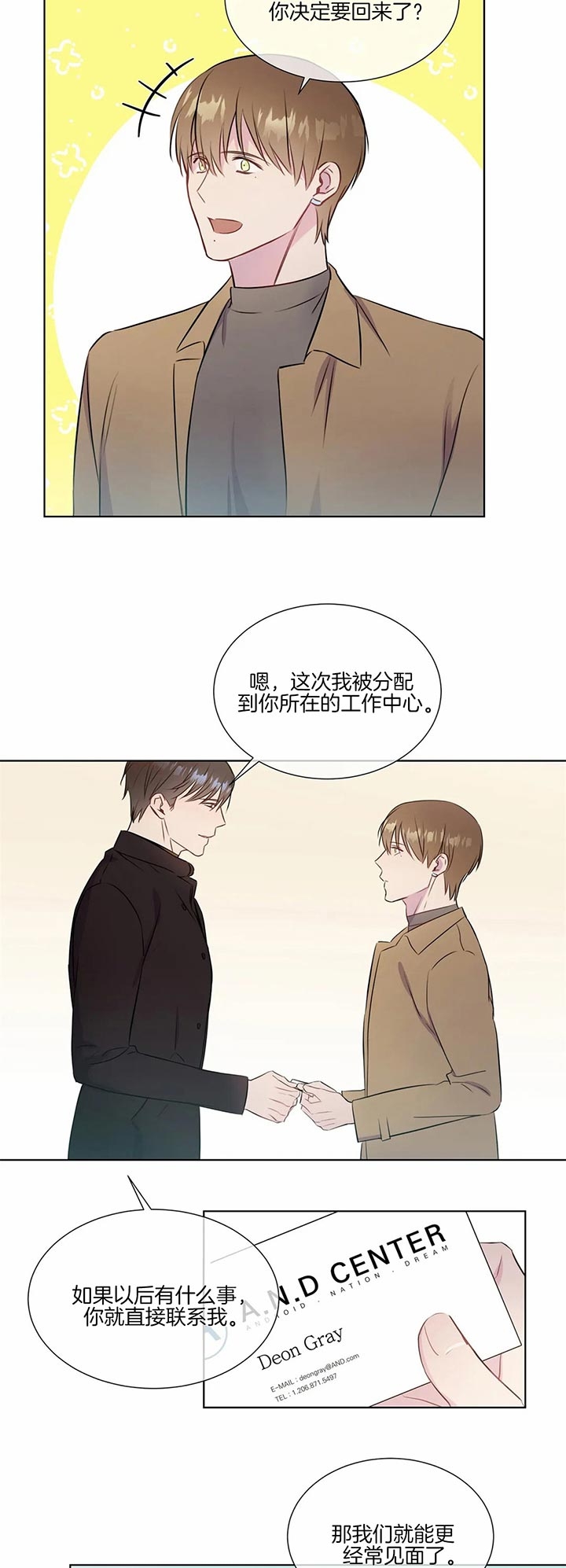 请教我 30话 第2页