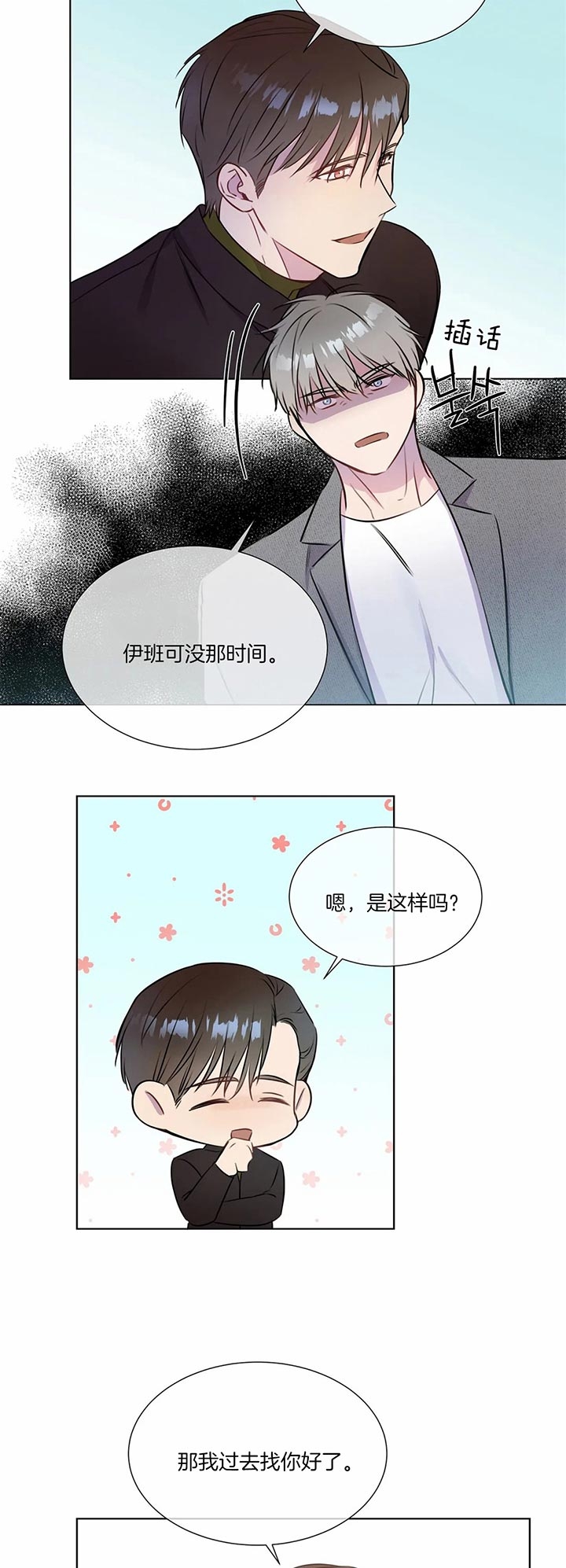 请教我 30话 第3页