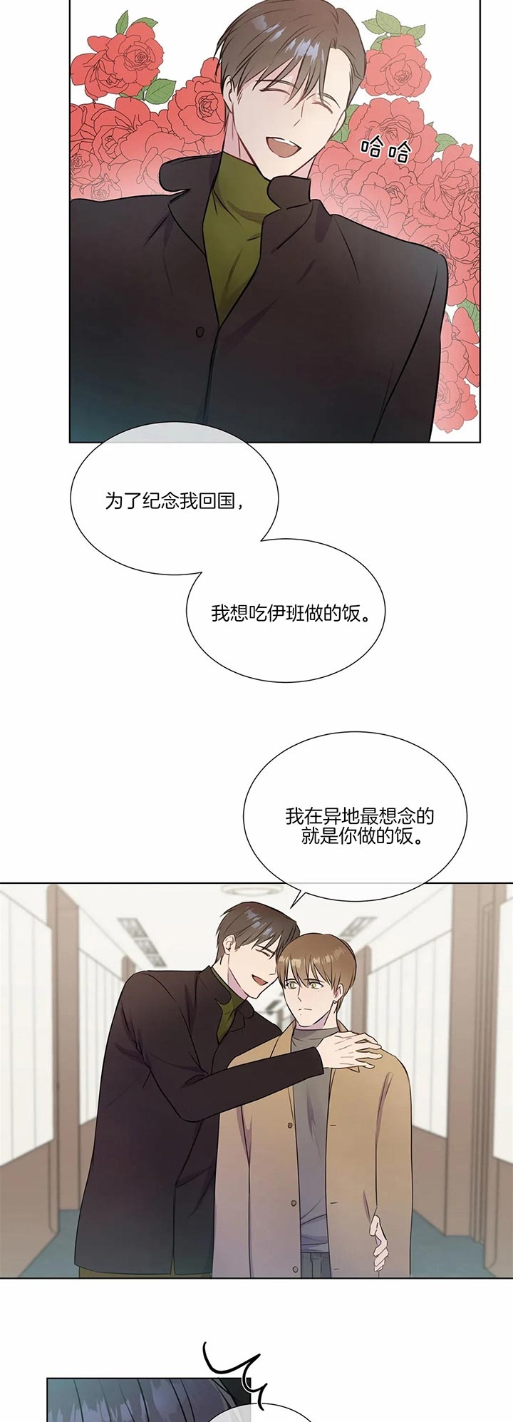 请教我 30话 第4页