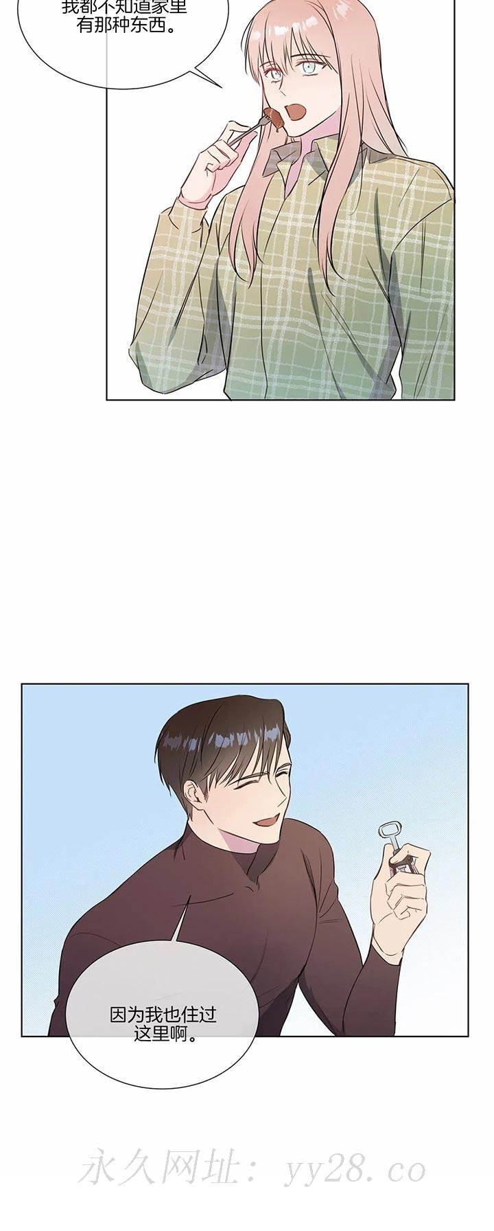 请教我 31话 第15页