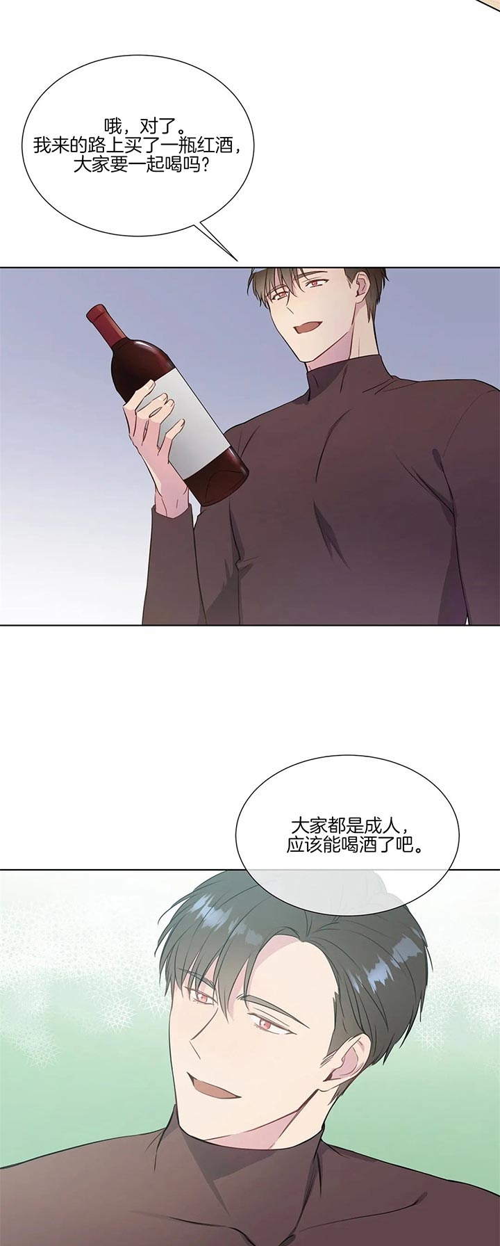 请教我 31话 第11页