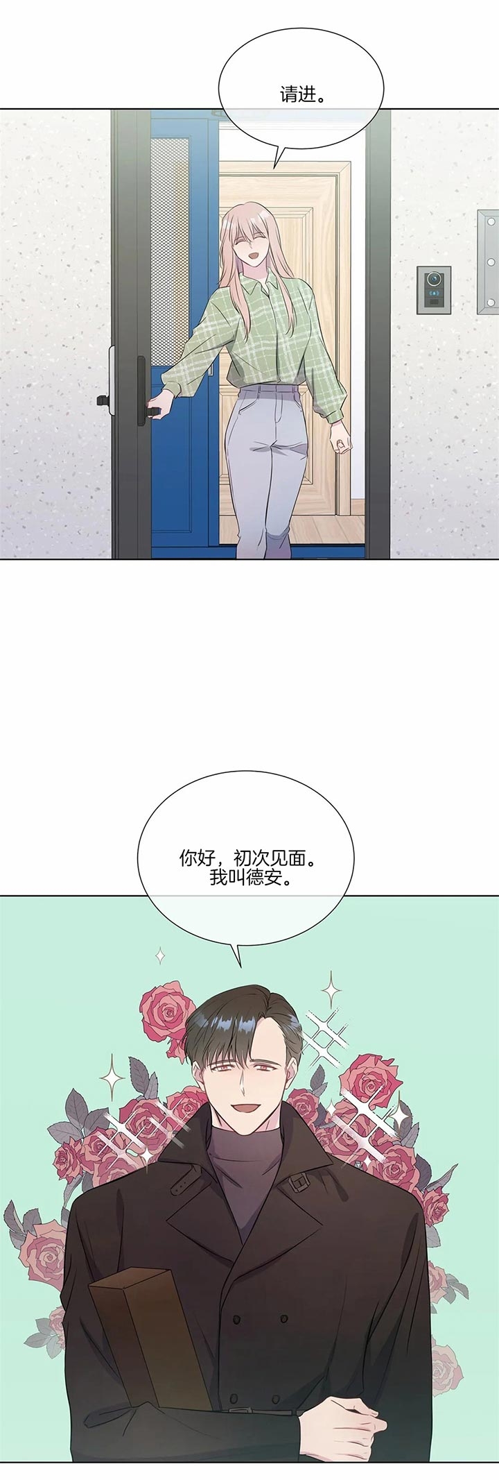 请教我 31话 第6页