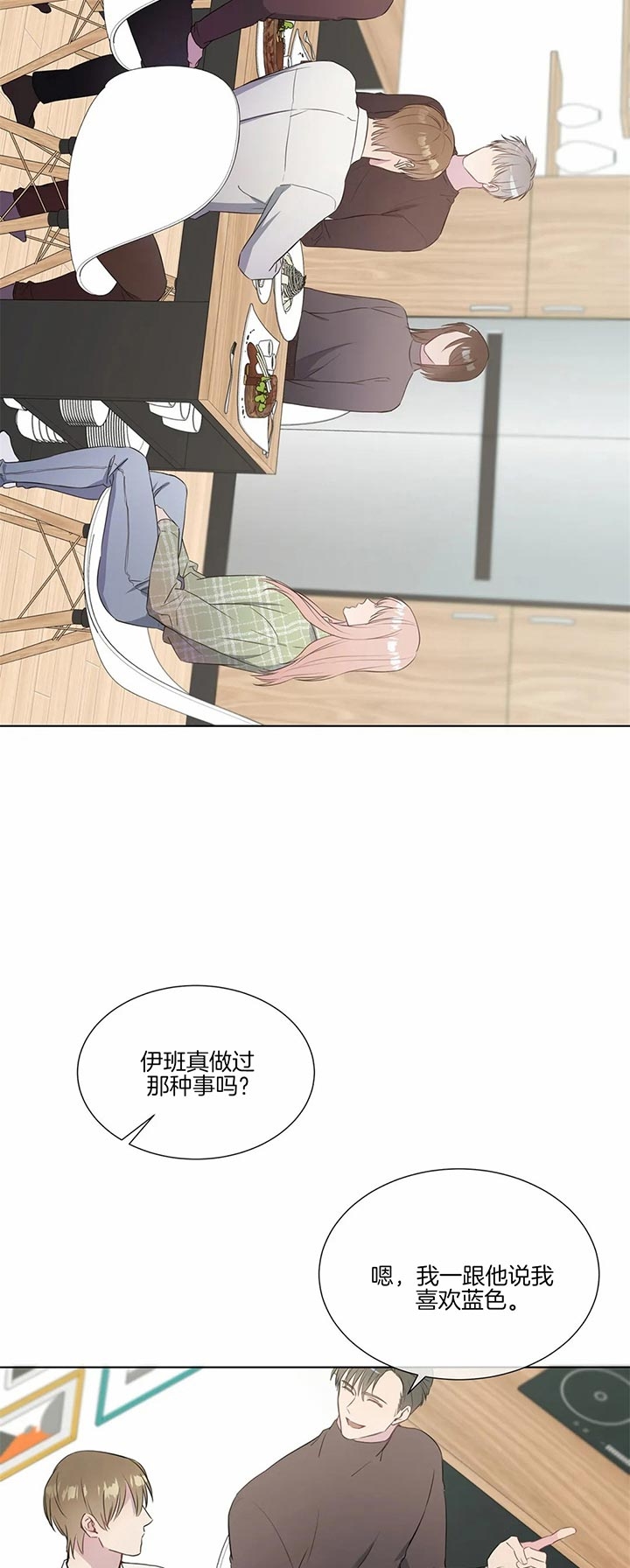 请教我 31话 第9页