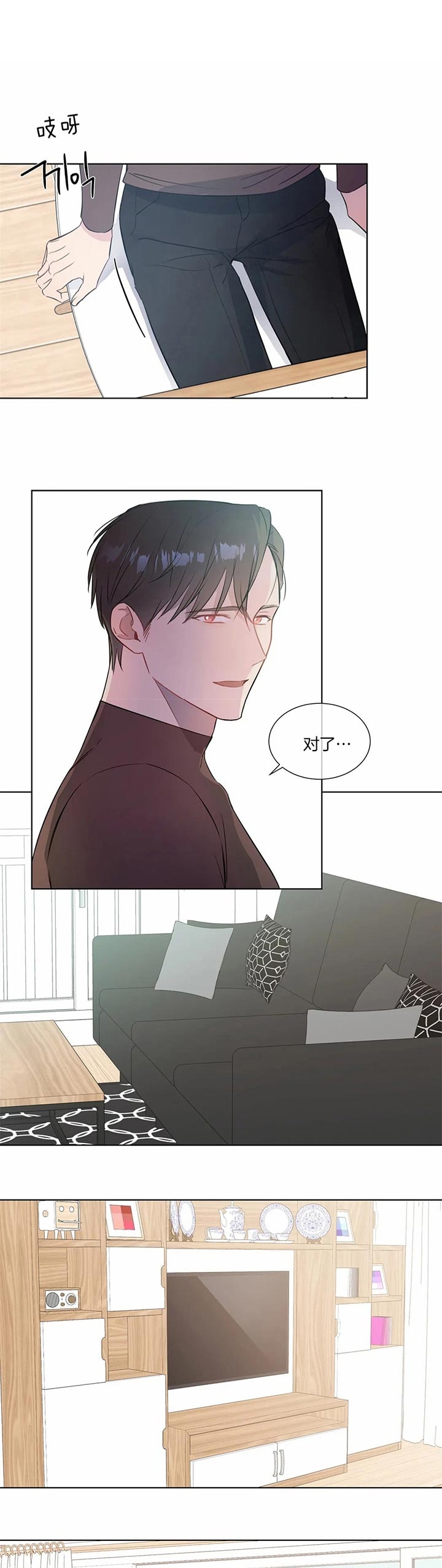请教我 32话 第1页
