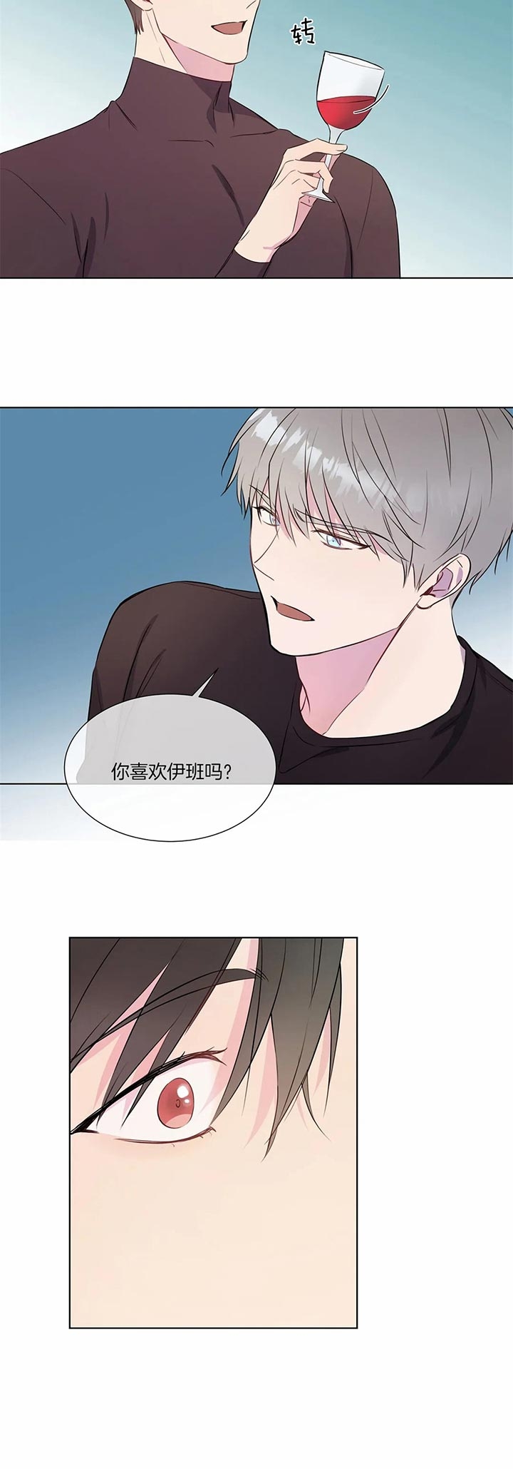 请教我 32话 第9页