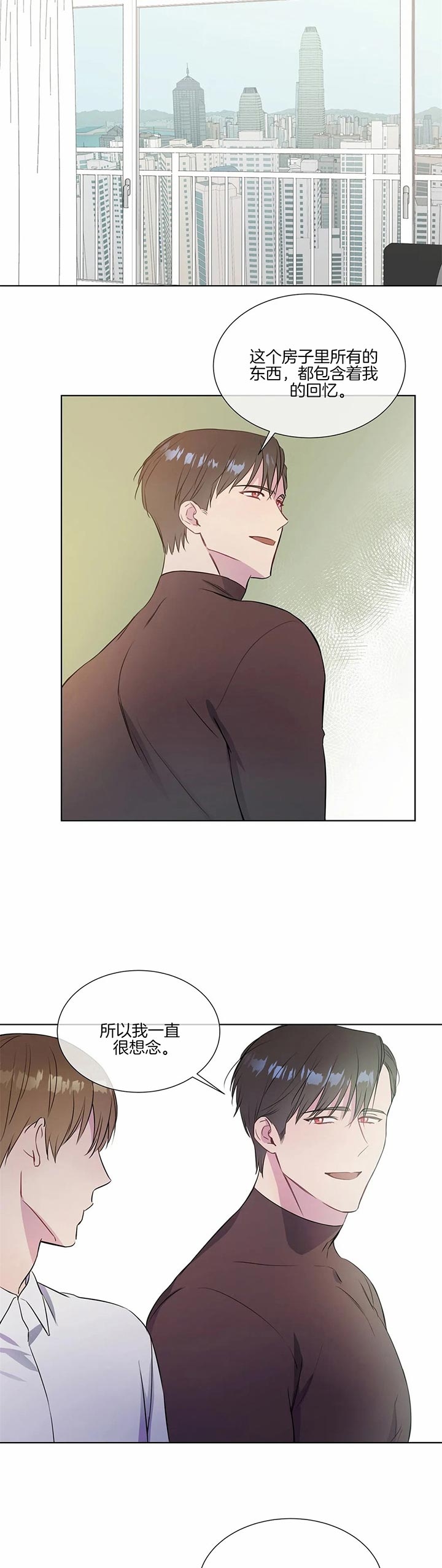 请教我 32话 第2页