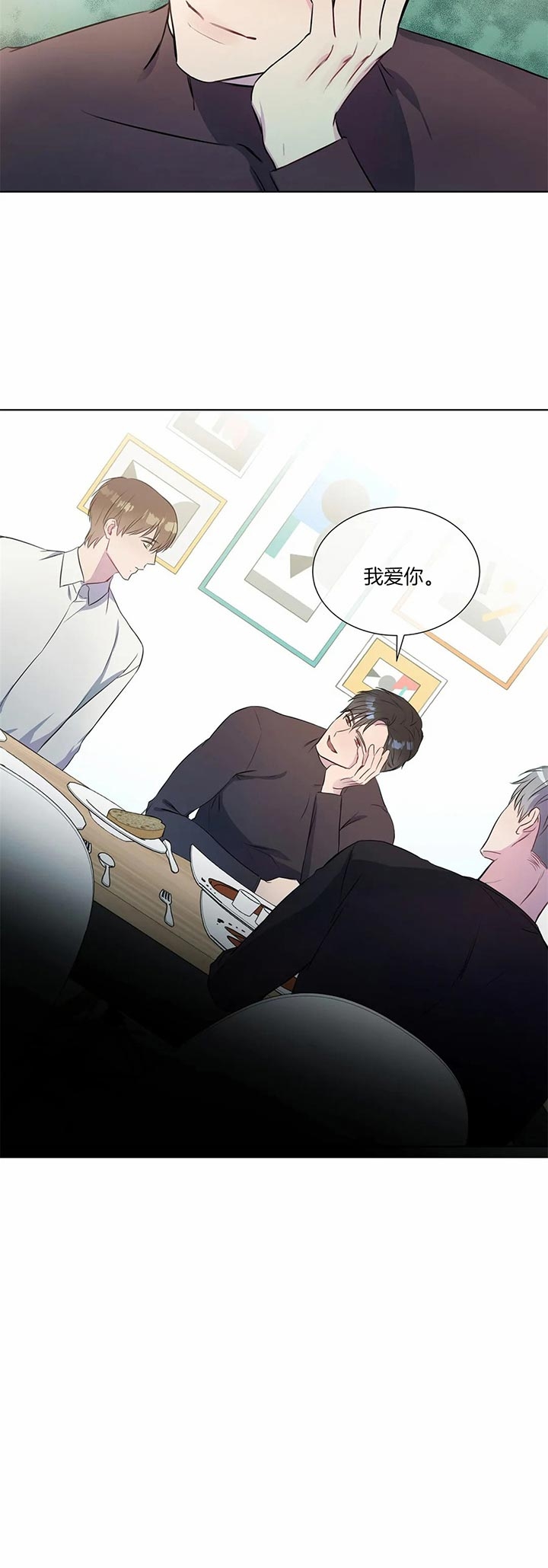 请教我 32话 第12页