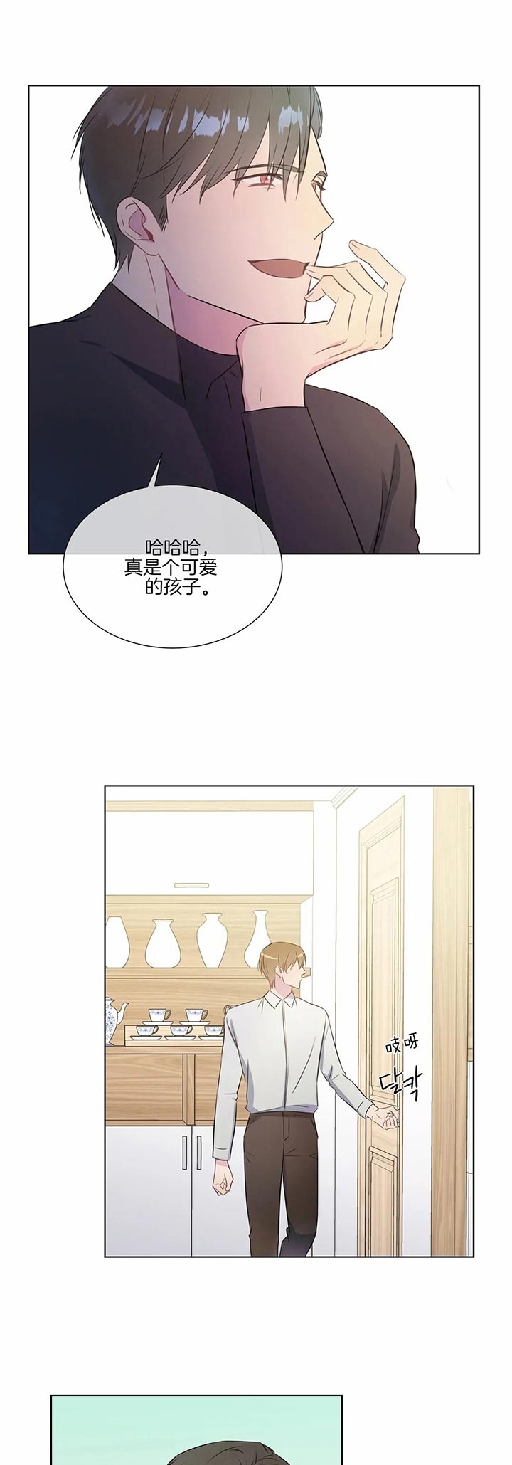 请教我 32话 第10页