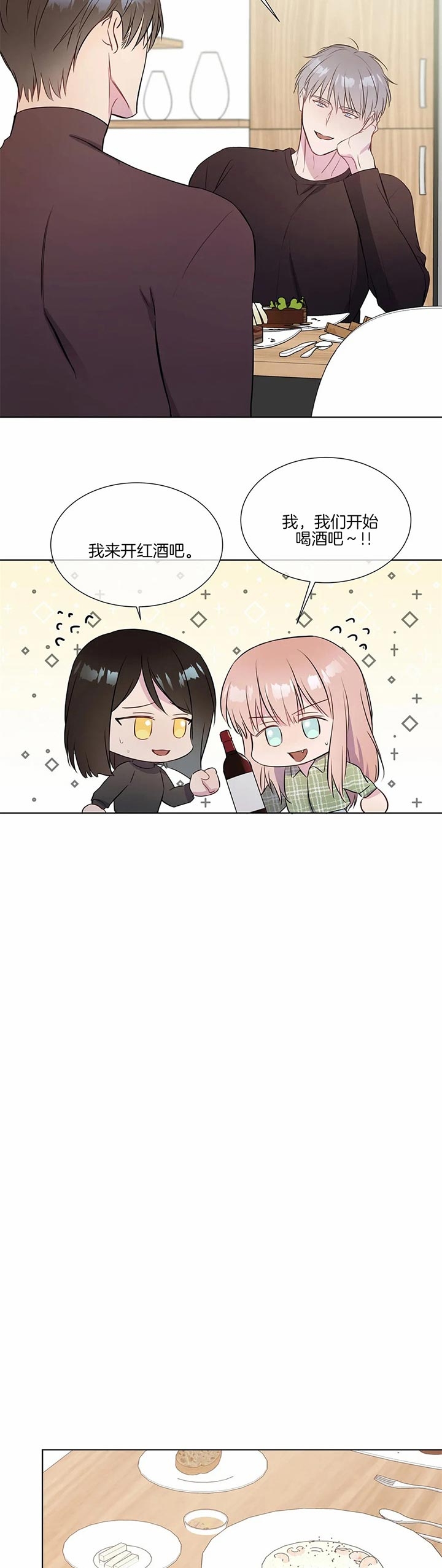 请教我 32话 第5页