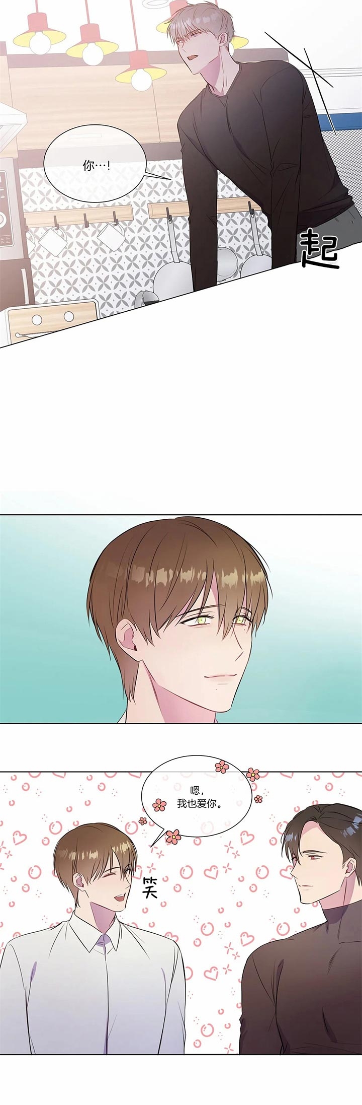请教我 33话 第2页