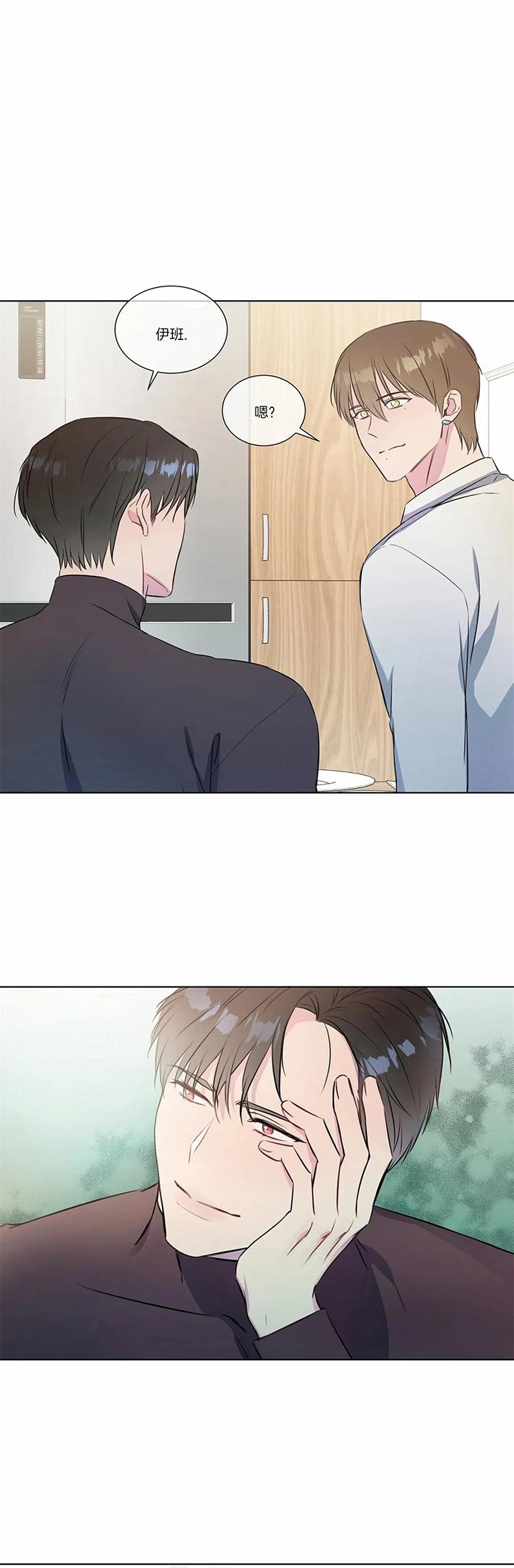 请教我 33话 第1页
