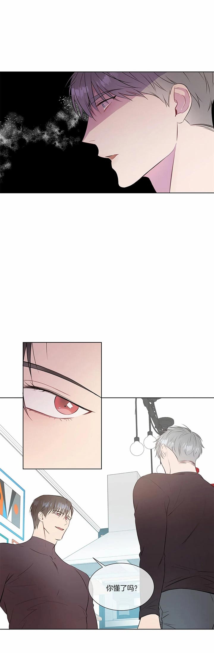 请教我 33话 第4页