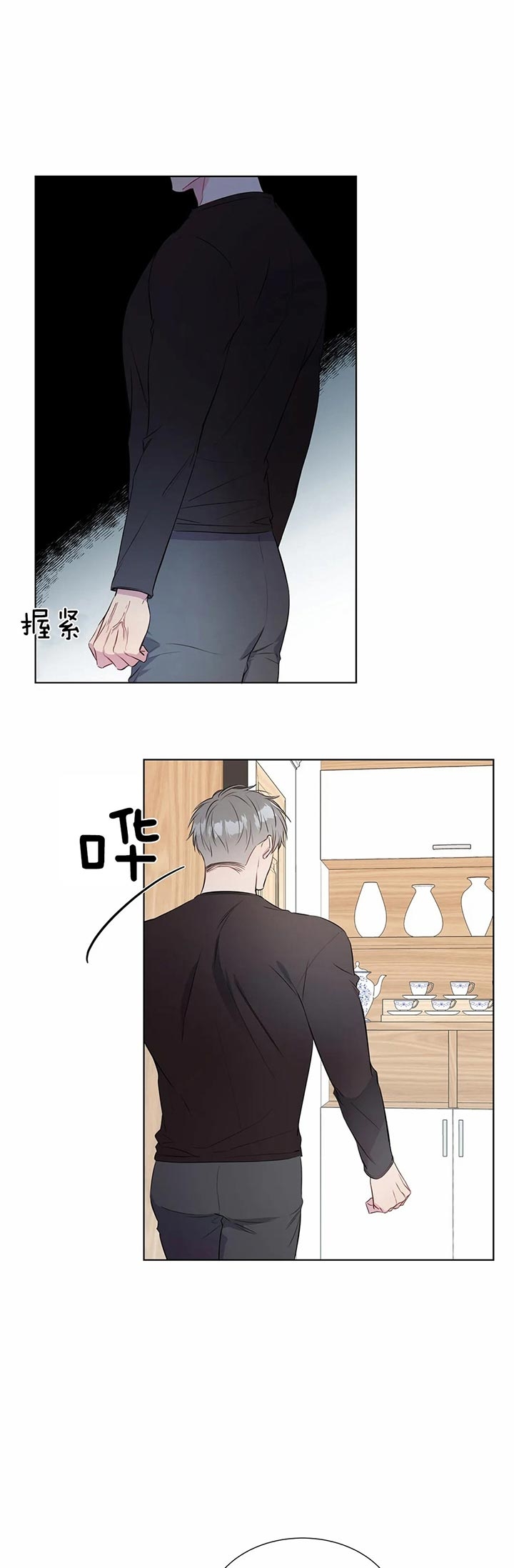 请教我 33话 第5页