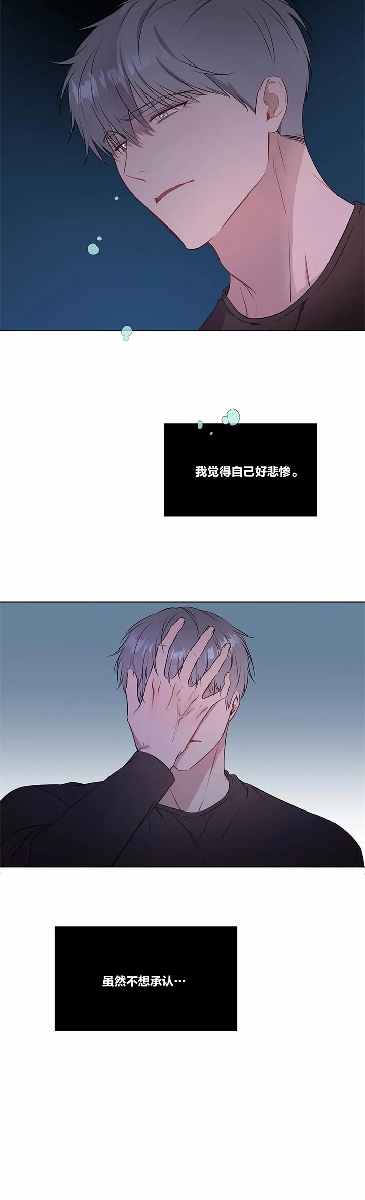 请教我 33话 第10页