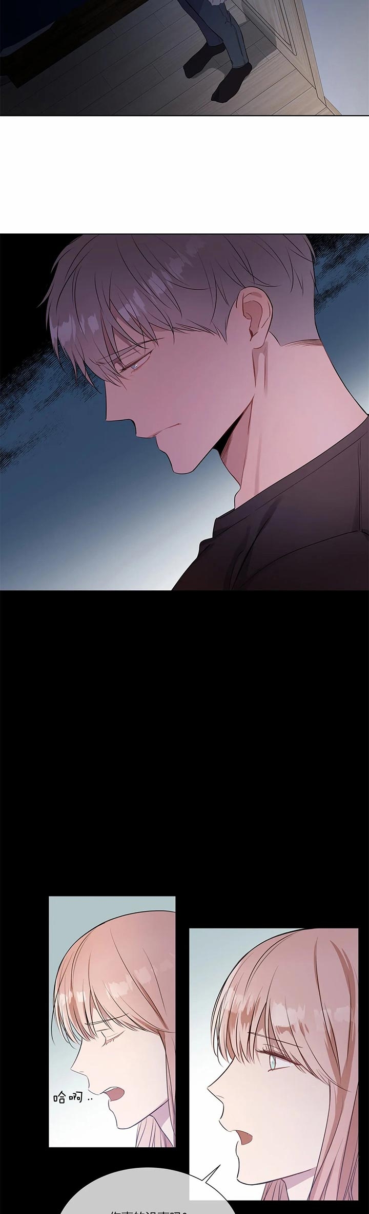 请教我 33话 第8页