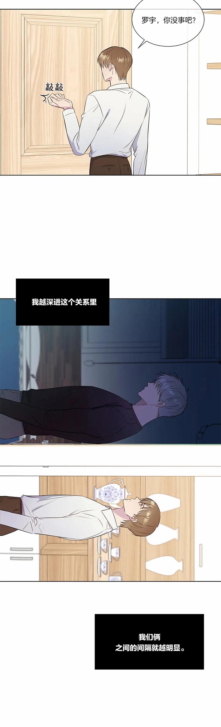 请教我 33话 第12页