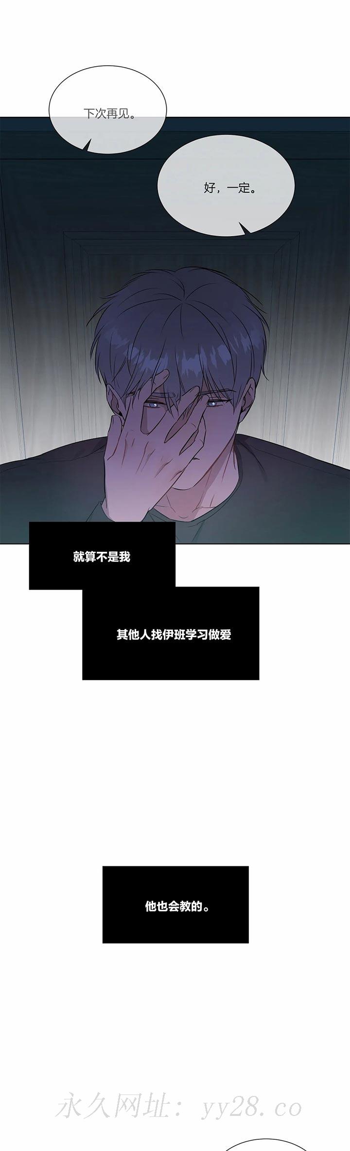 请教我 33话 第11页