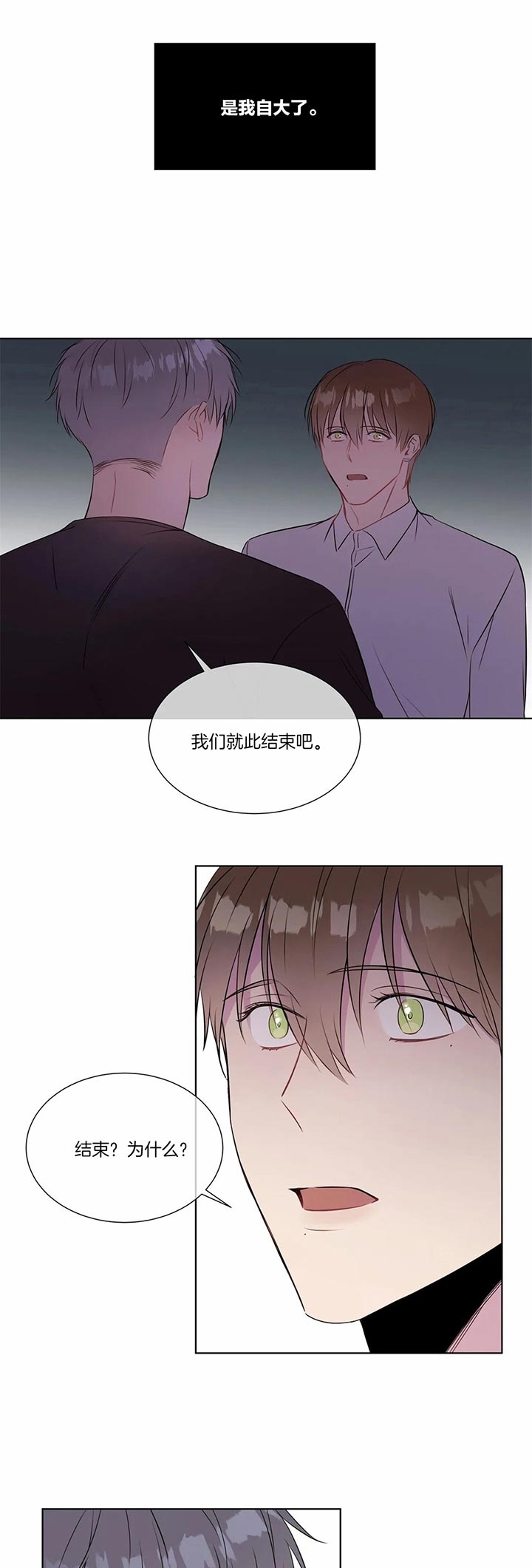 请教我 34话 第5页