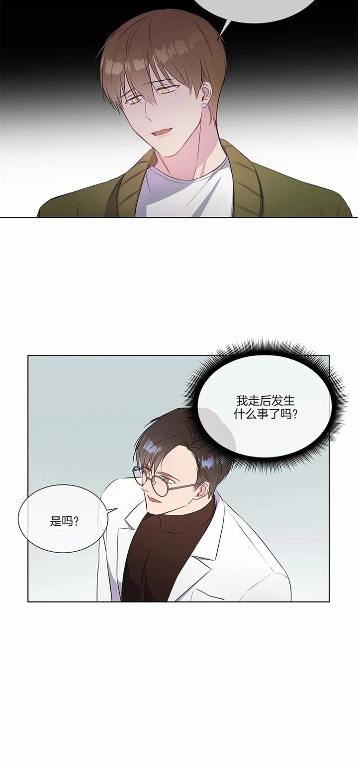 请教我 35话 第10页