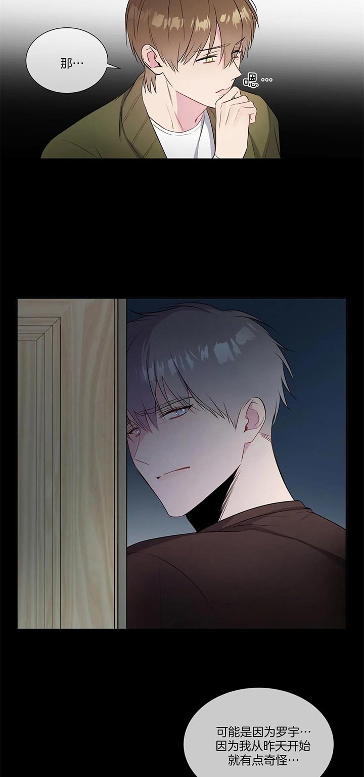 请教我 35话 第9页