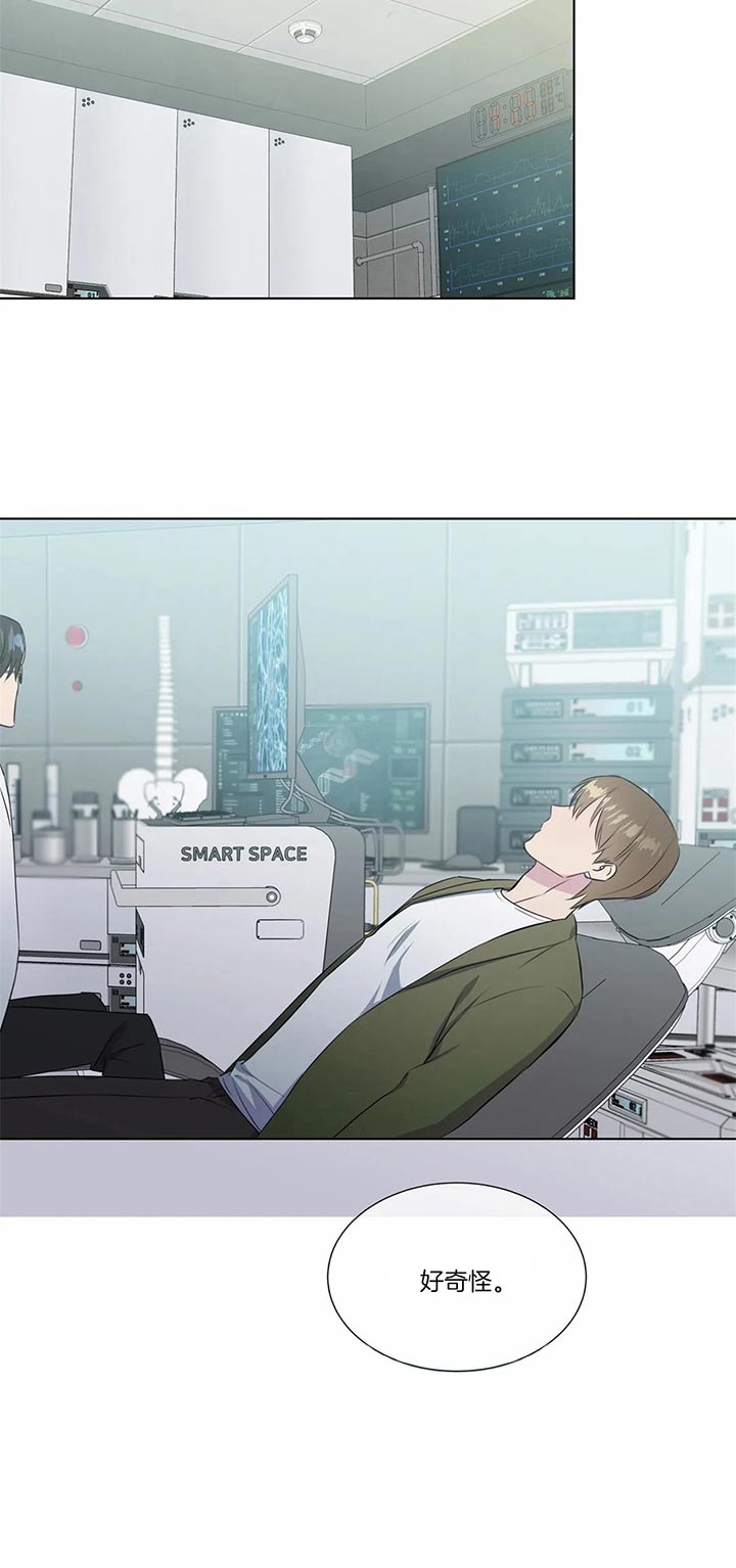 请教我 35话 第12页