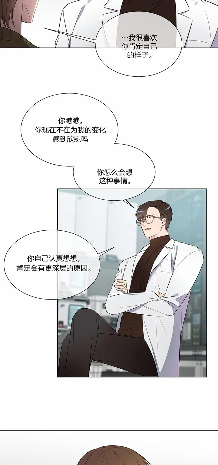 请教我 35话 第8页