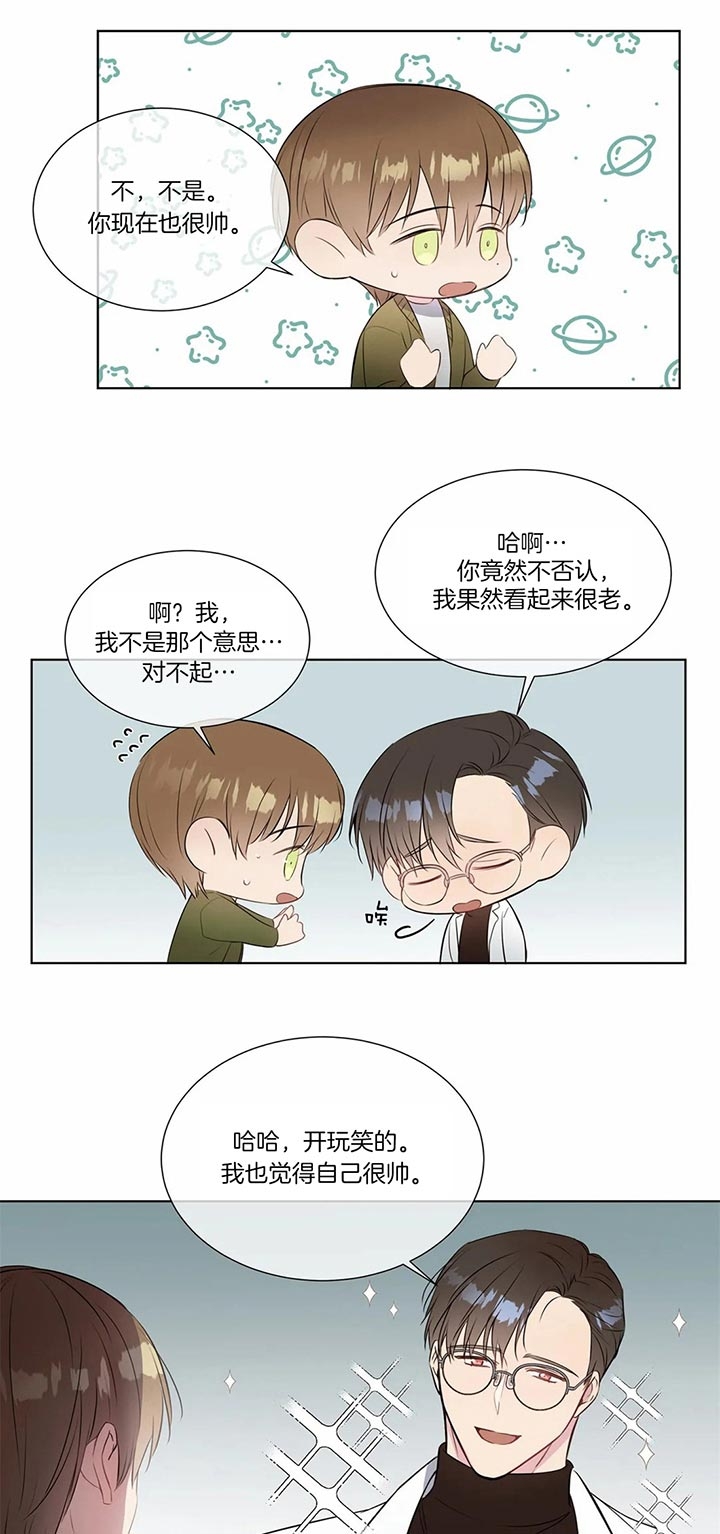 请教我 35话 第7页