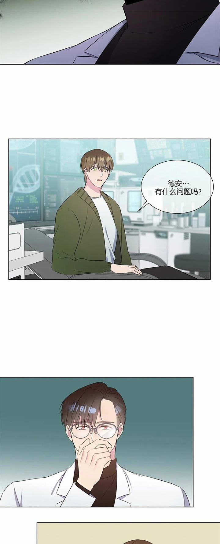 请教我 36话 第4页