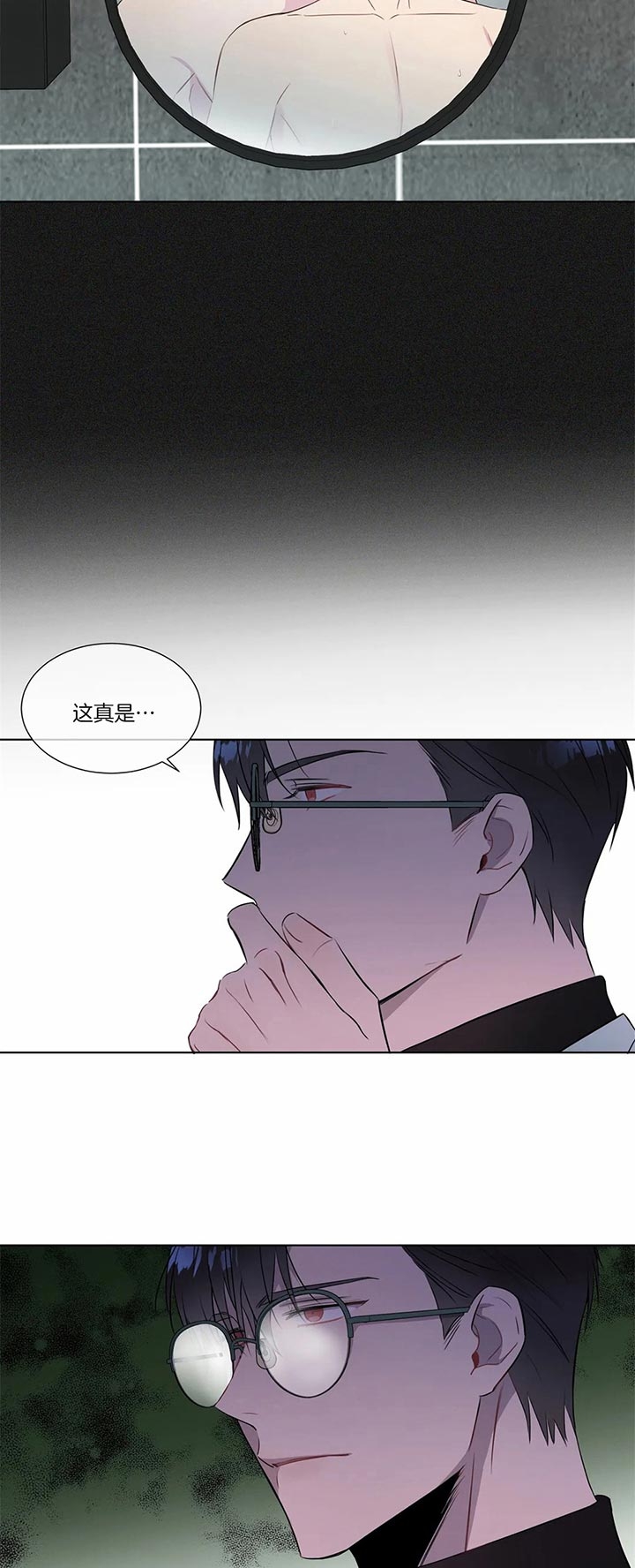 请教我 36话 第3页