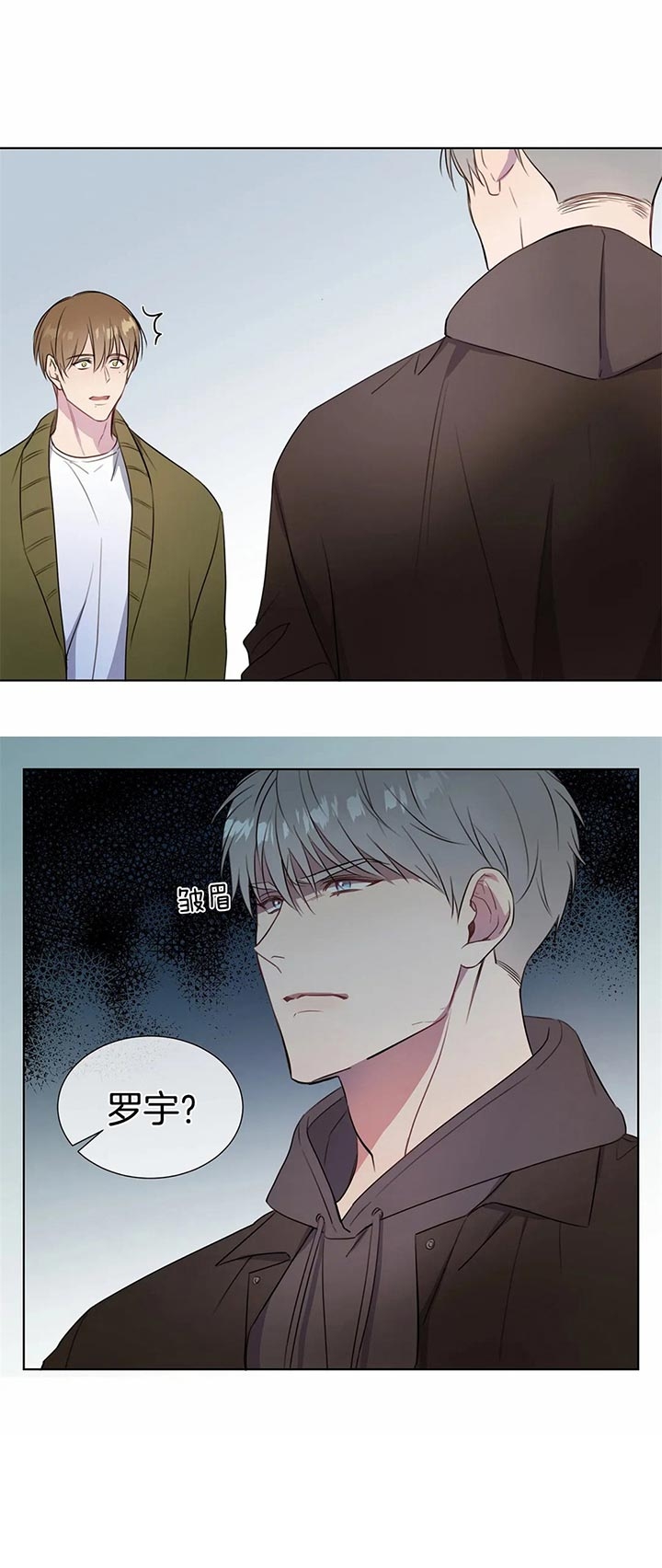 请教我 37话 第12页