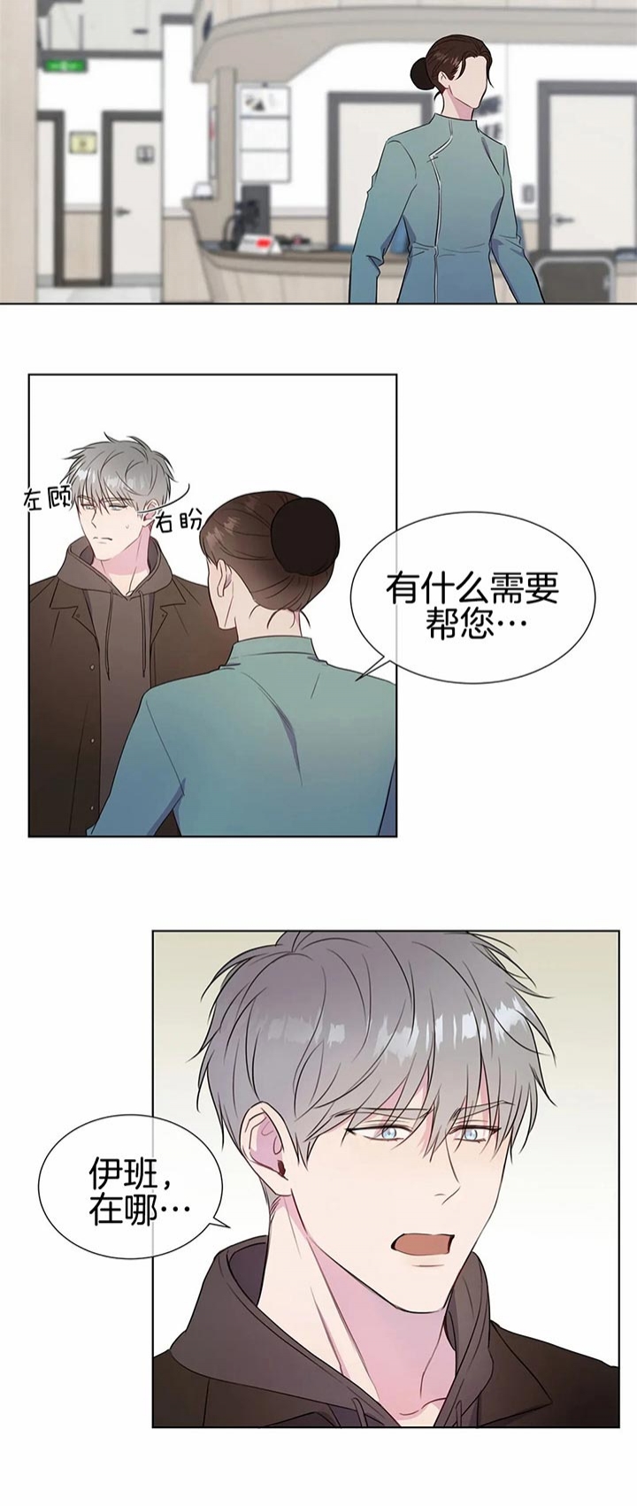 请教我 37话 第1页