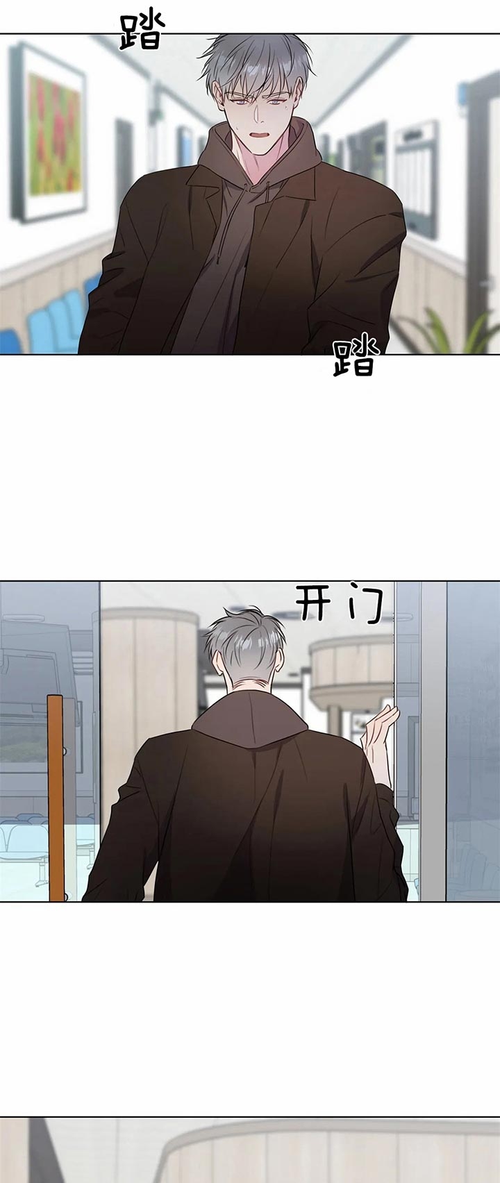 请教我 37话 第9页