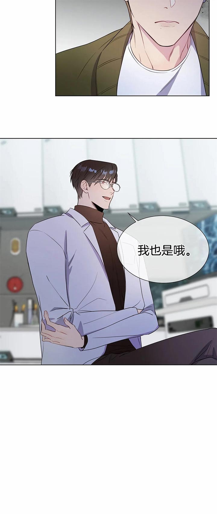 请教我 37话 第7页