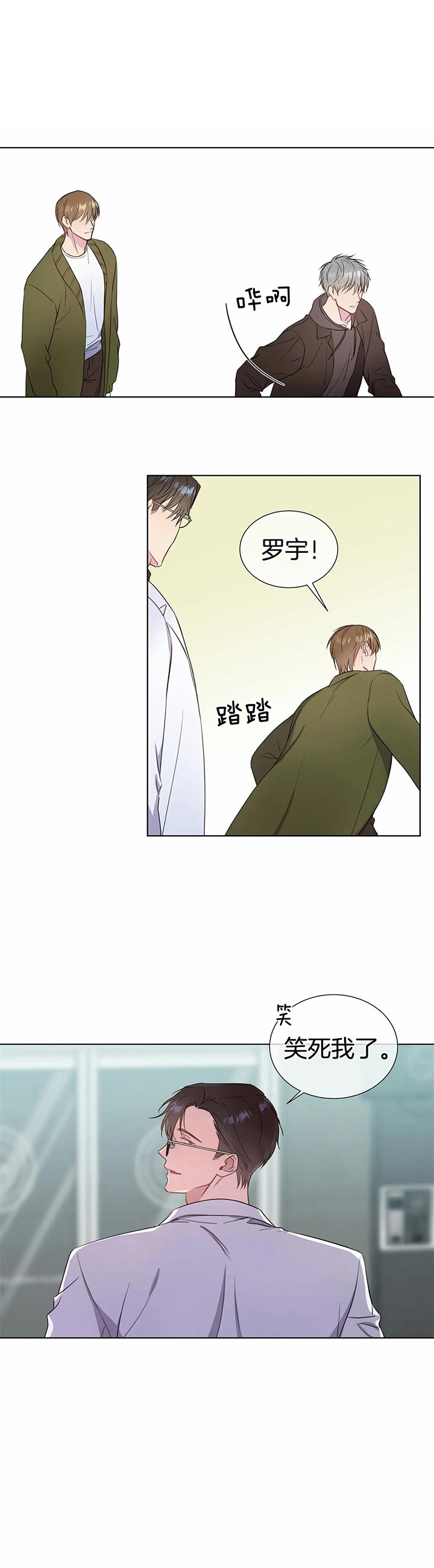 请教我 38话 第1页