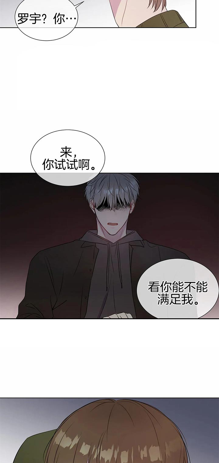 请教我 38话 第8页