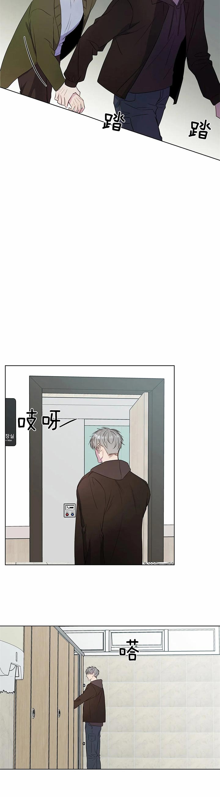 请教我 38话 第6页