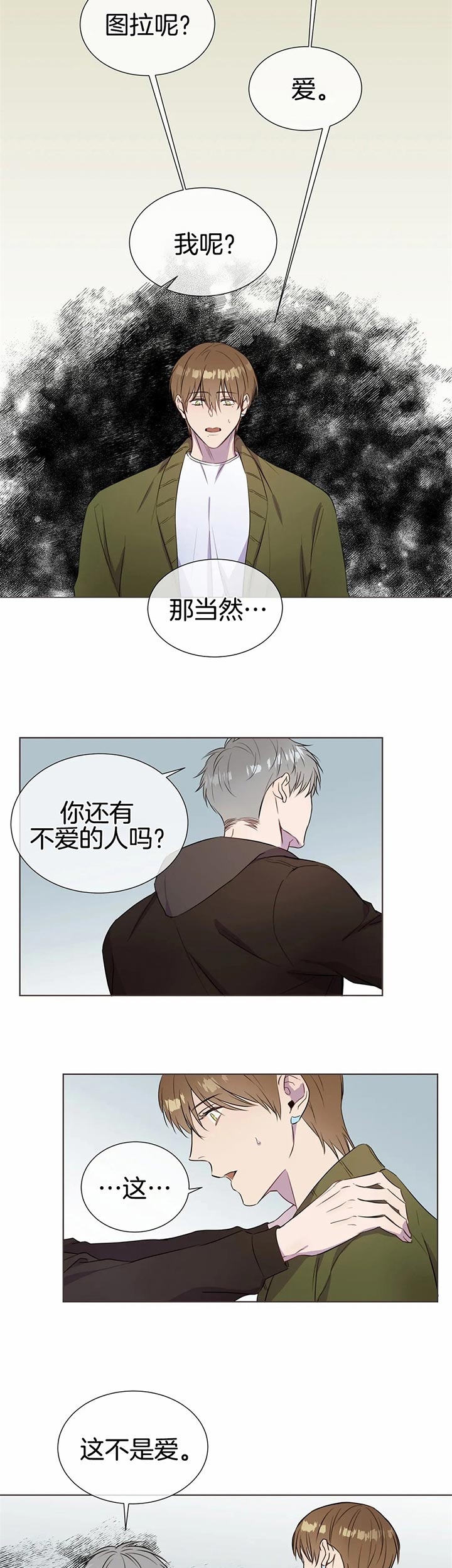 请教我 40话 第2页