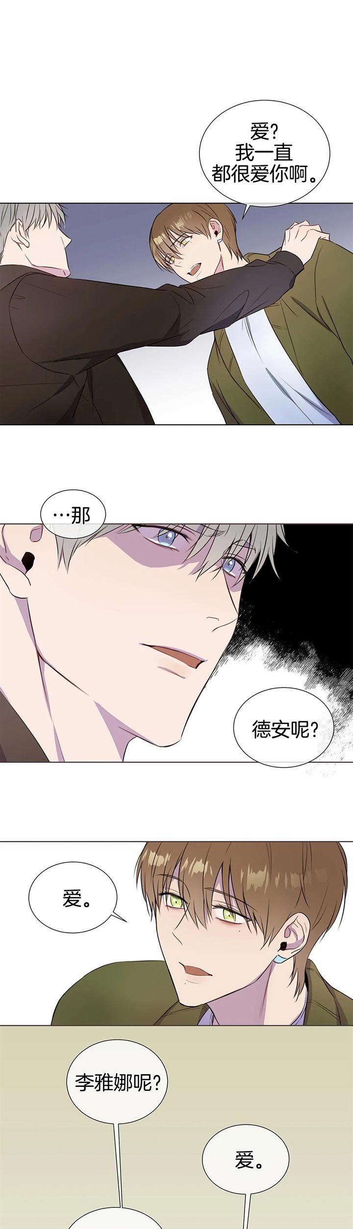 请教我 40话 第1页