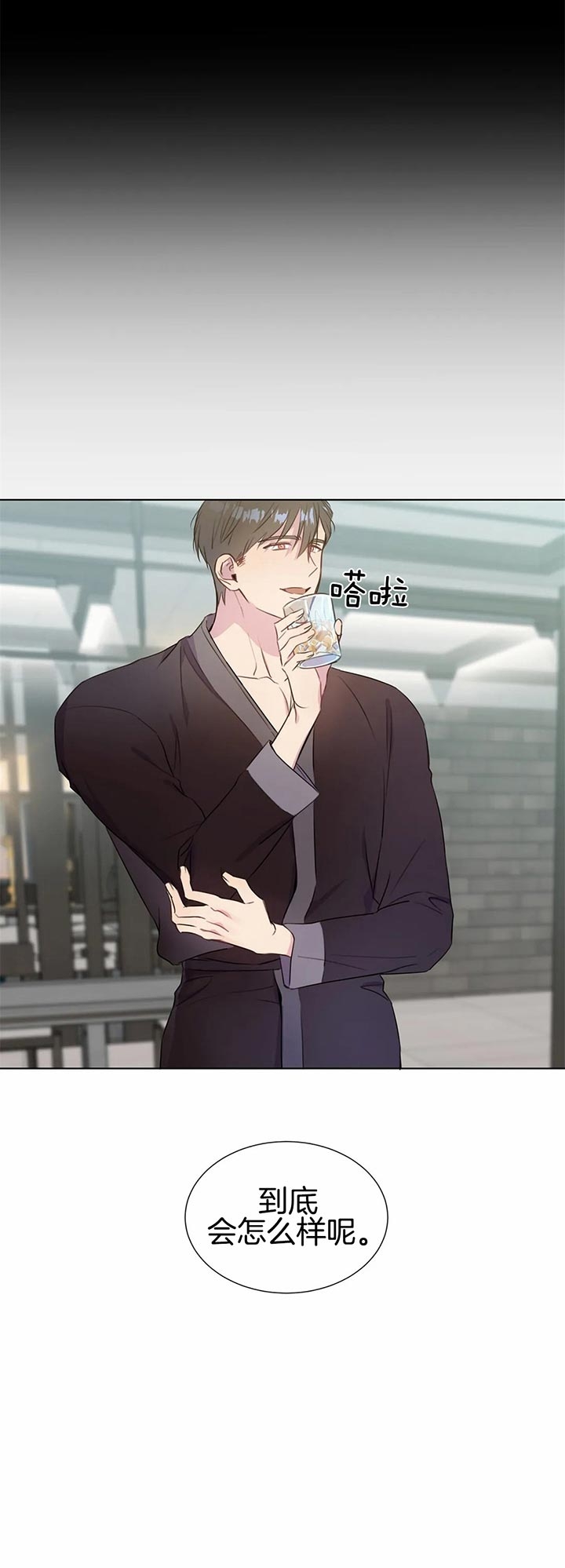 请教我 40话 第9页