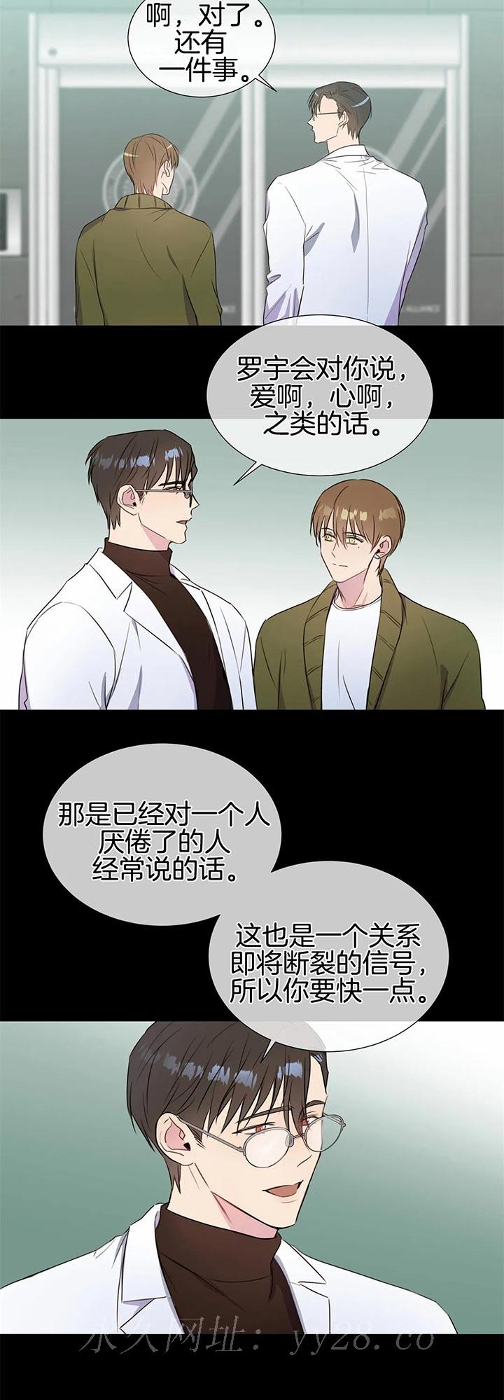 请教我 40话 第8页