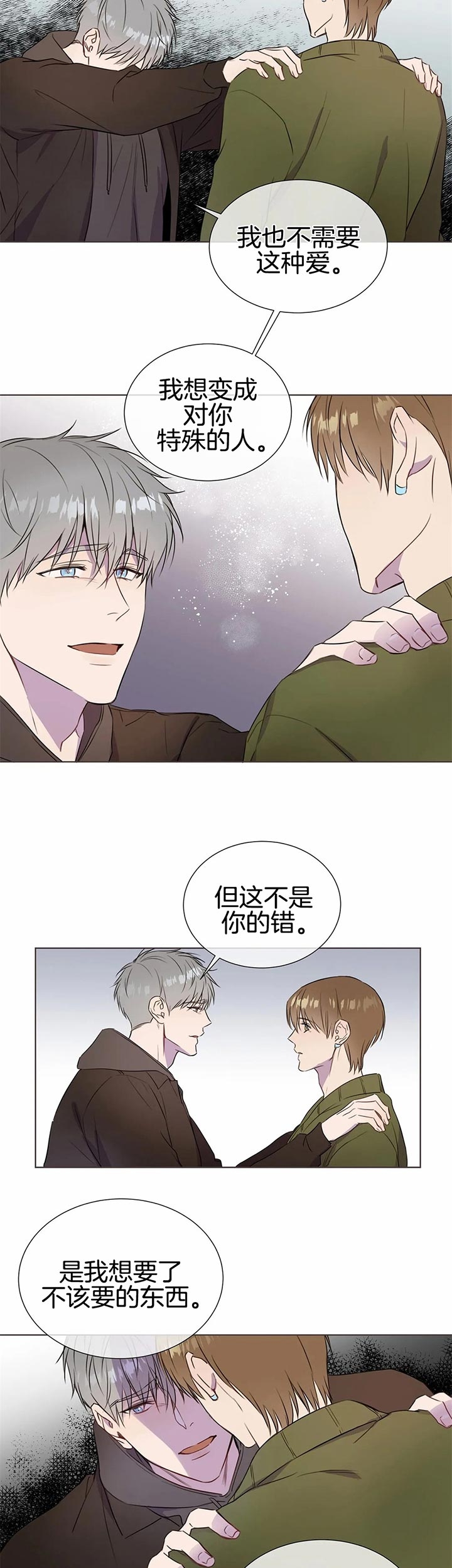 请教我 40话 第3页